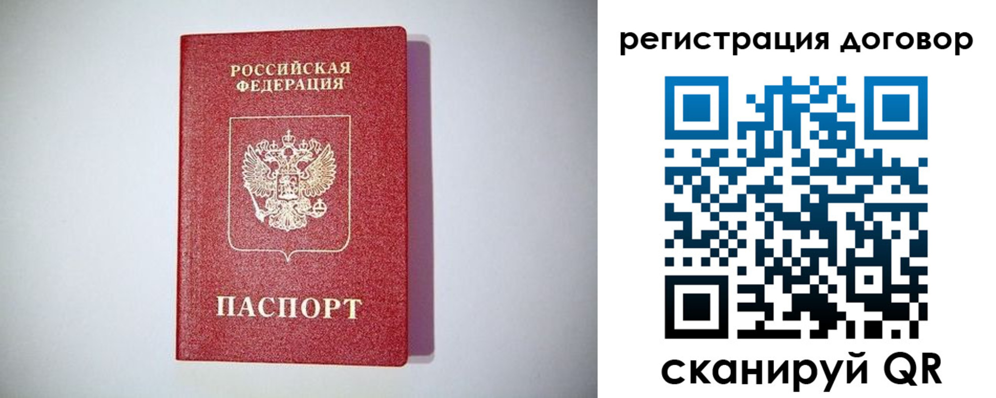 временная регистрация недорого в Хотьково