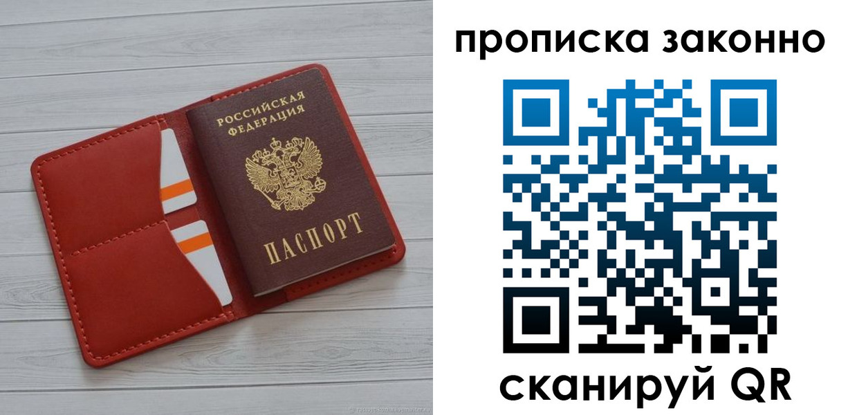 регистрация для дет. сада в Хотьково