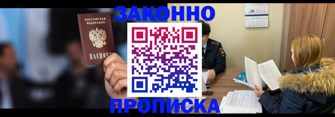 временная регистрация гарантия в Хотьково