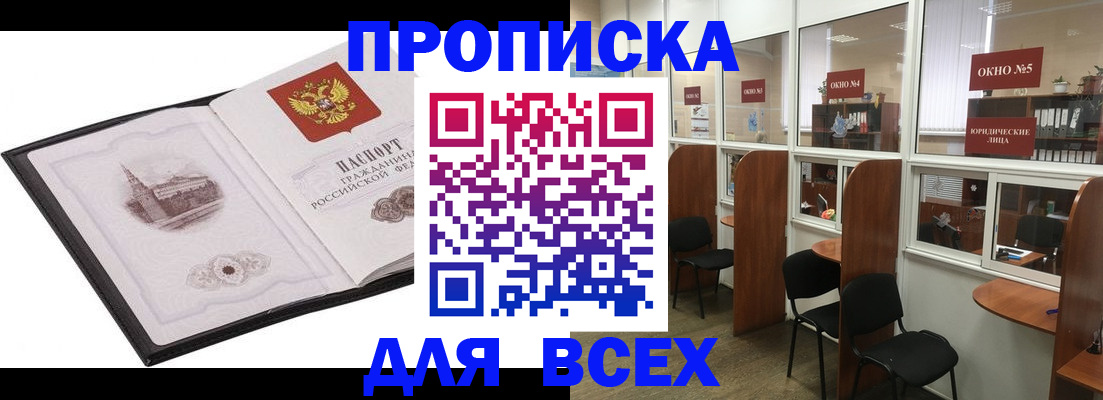 временная регистрация в квартире в Хотьково