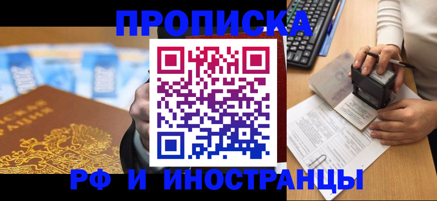 регистрация в Хотьково